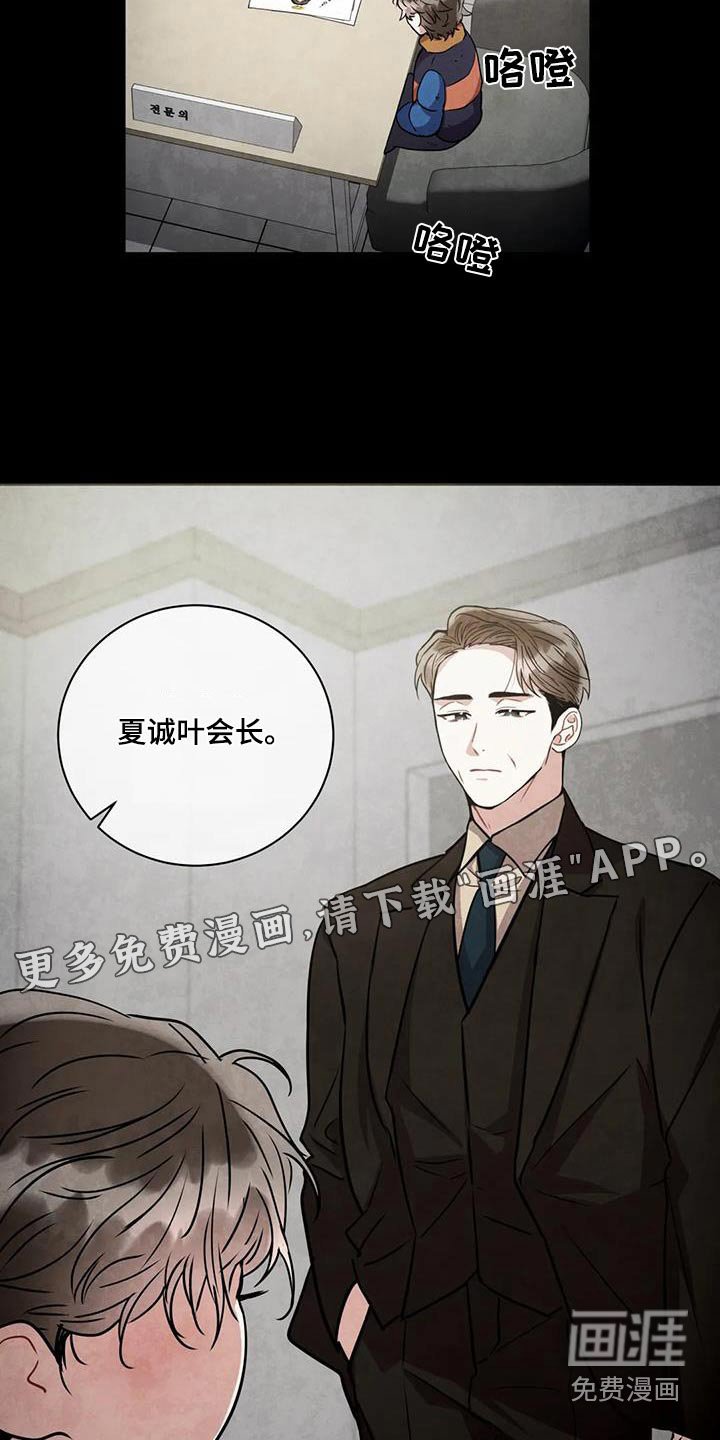 第89章：【第二季】相信