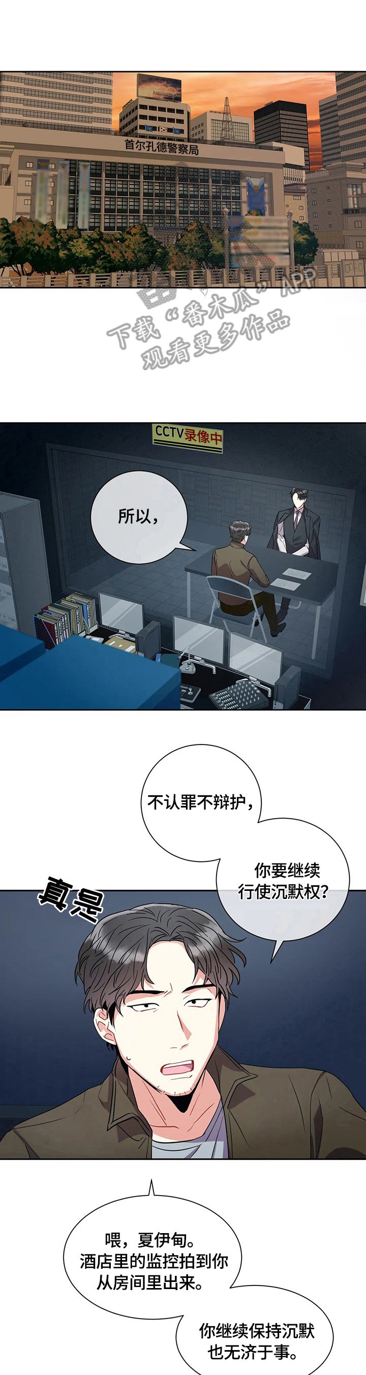 第9章：关押