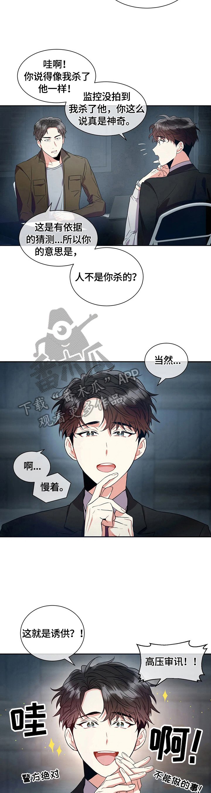 第9章：关押