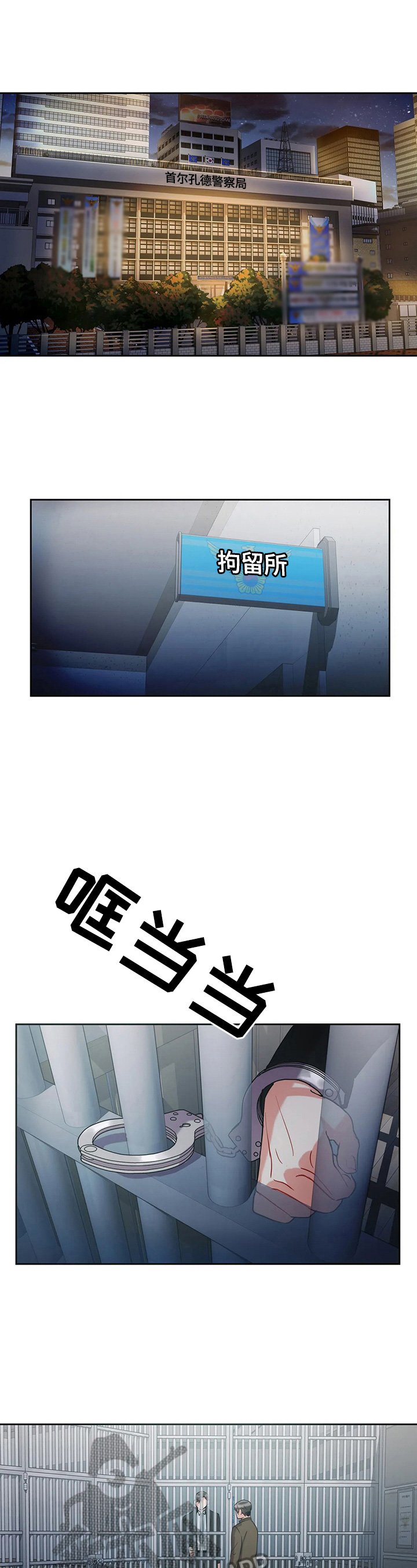 第9章：关押