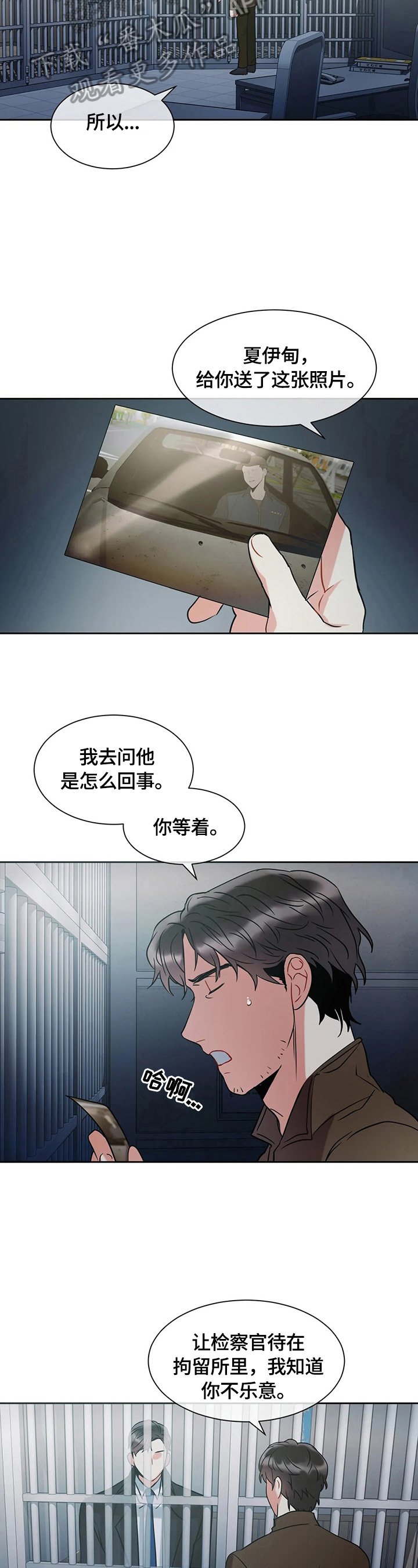 第9章：关押