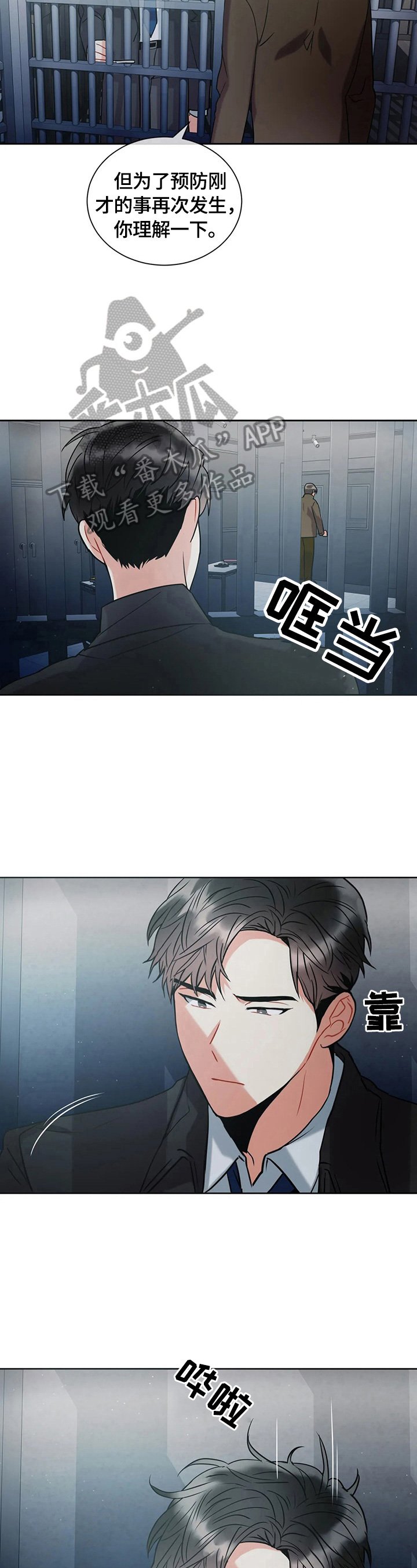 第9章：关押