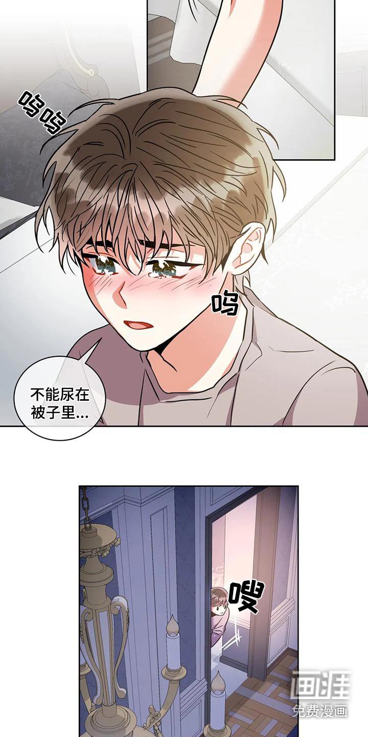 第90章：【第二季】厕所在哪 