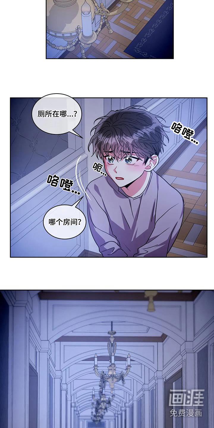 第90章：【第二季】厕所在哪 