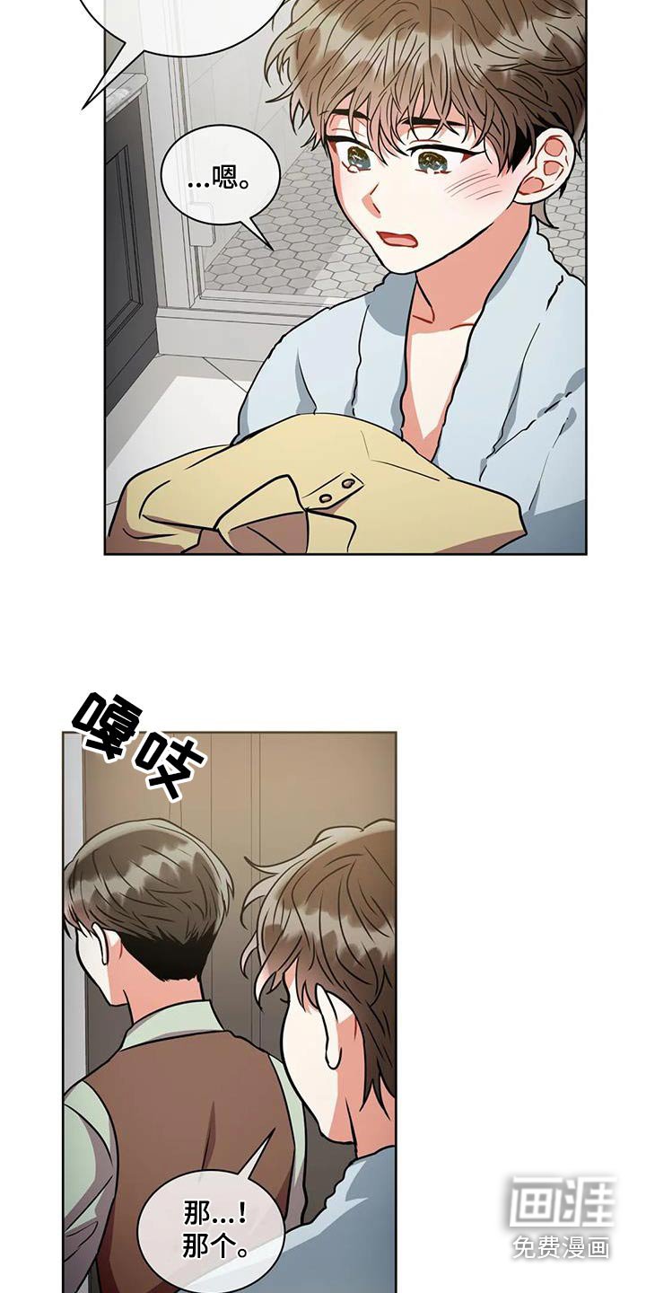 第91章：【第二季】父亲