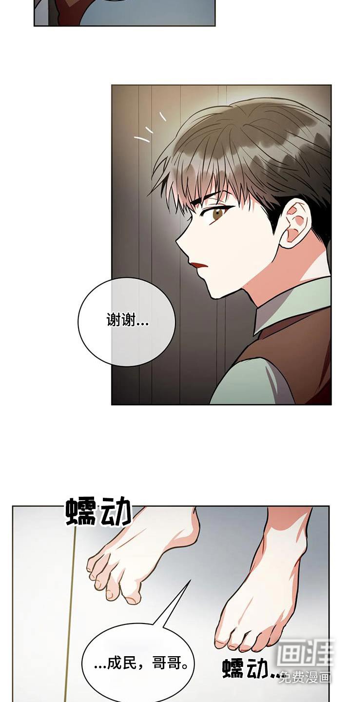 第91章：【第二季】父亲