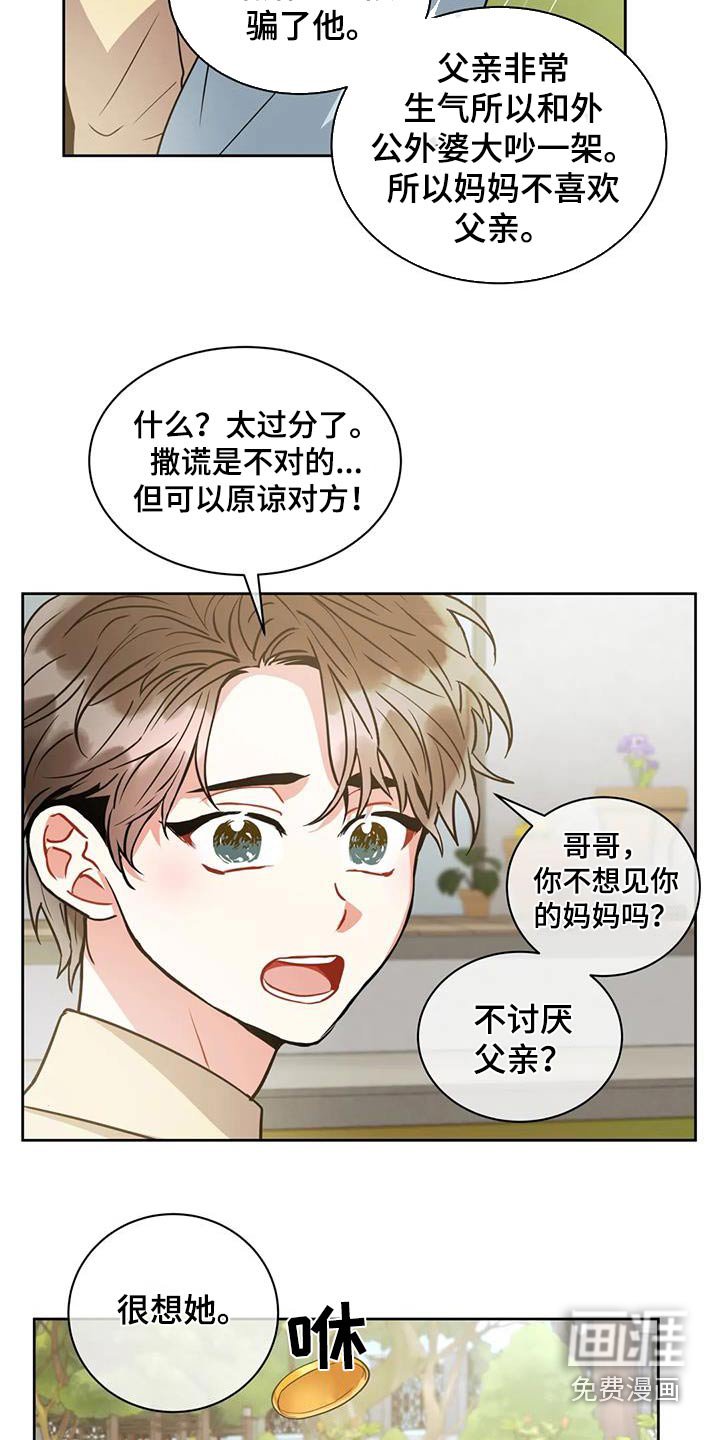 第91章：【第二季】父亲