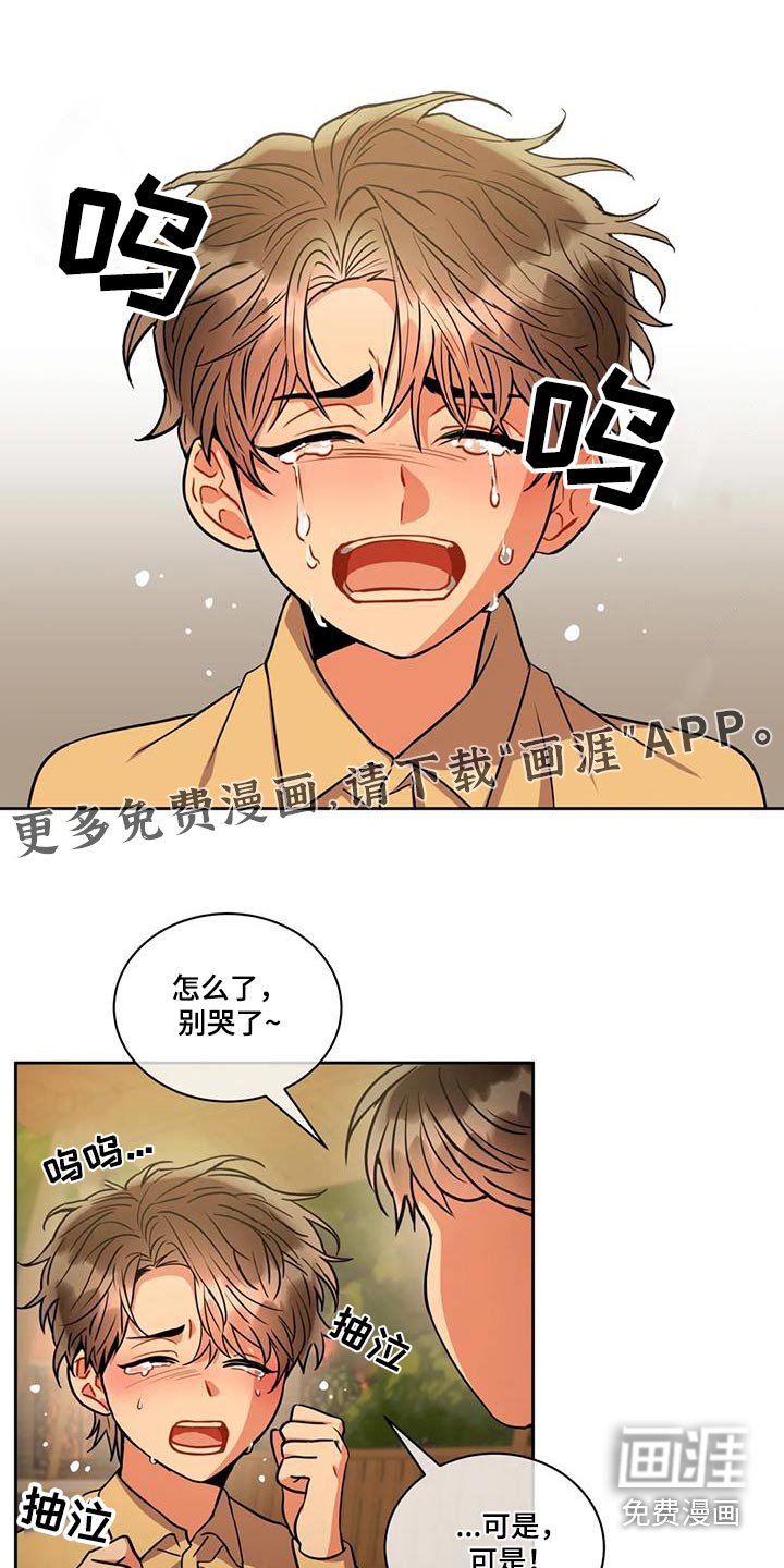 第92章：【第二季】保护你