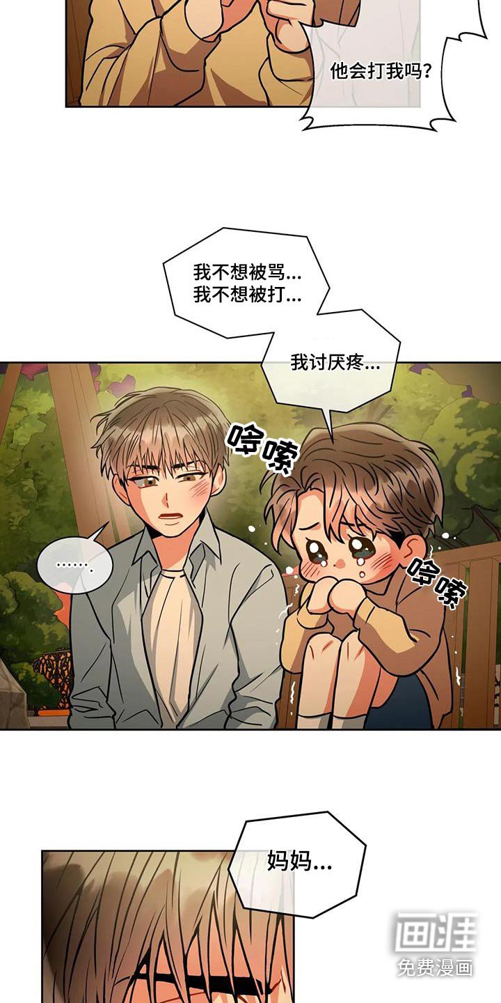 第92章：【第二季】保护你