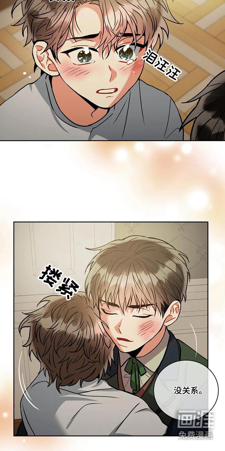 第92章：【第二季】保护你