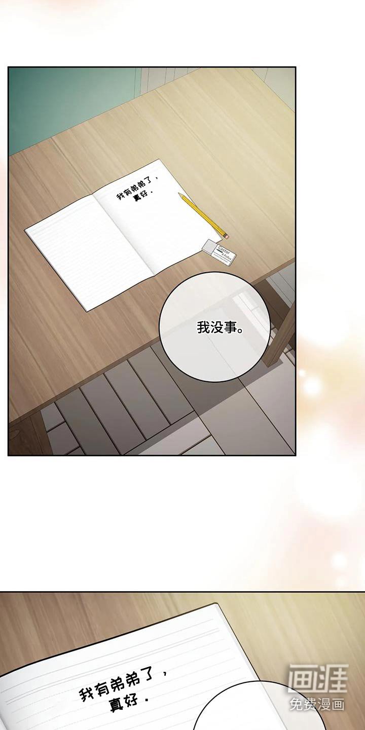 第92章：【第二季】保护你