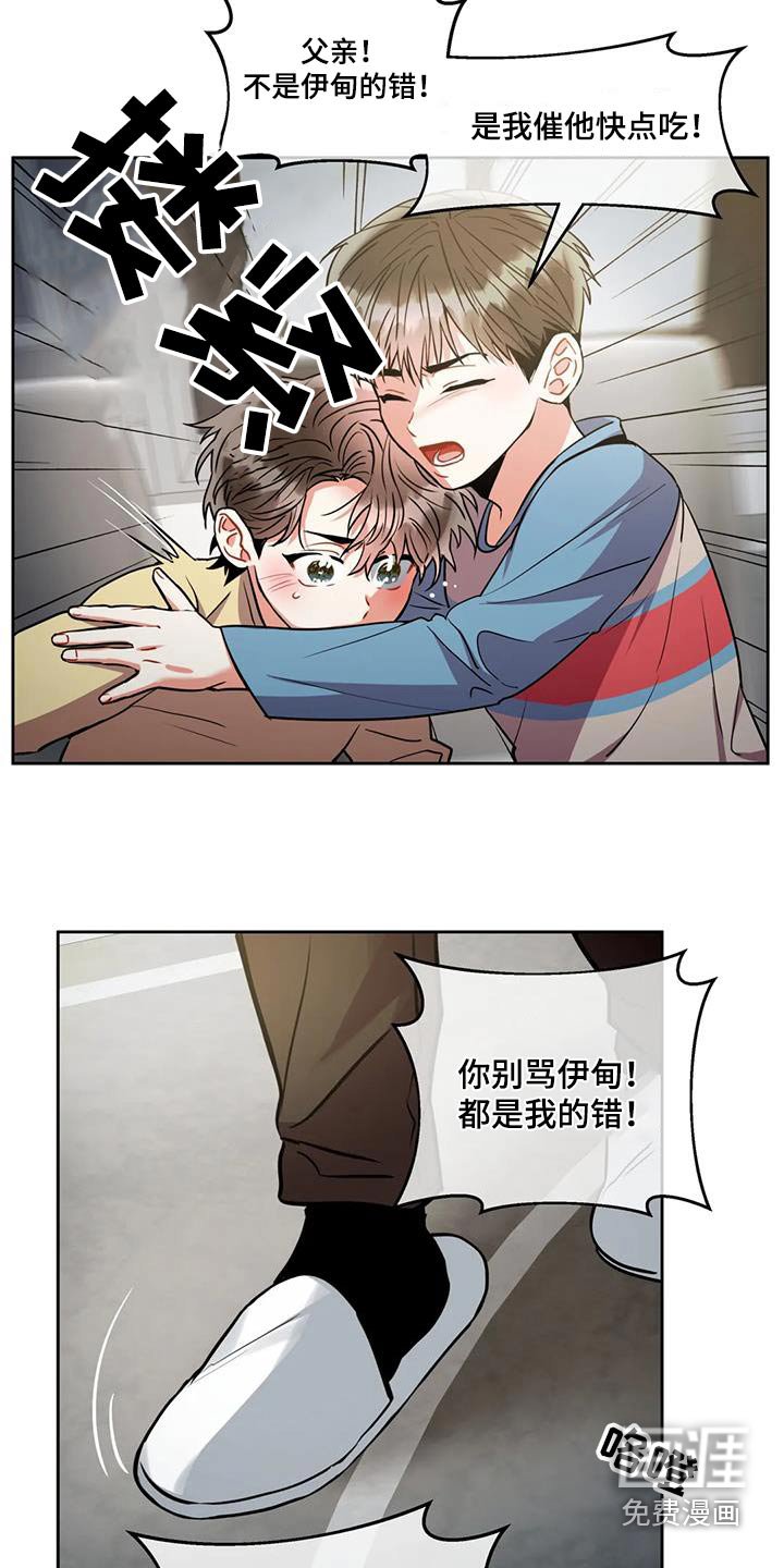 第93章：【第二季】犯错