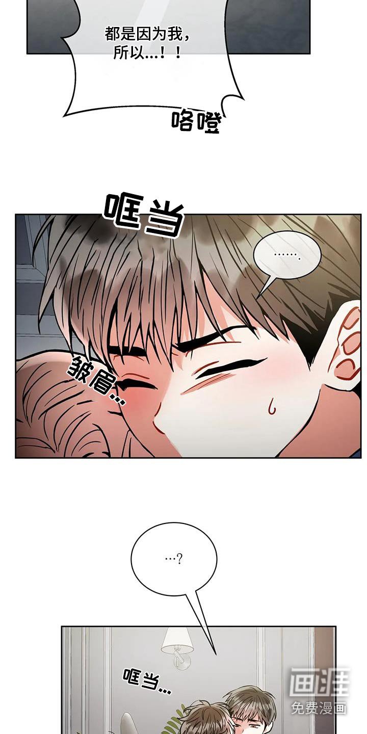 第93章：【第二季】犯错