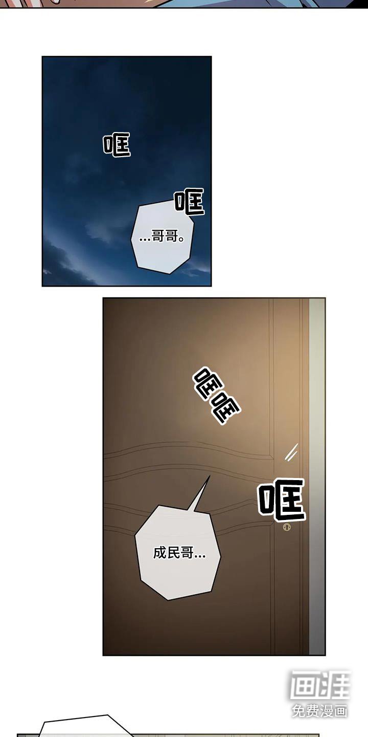 第93章：【第二季】犯错