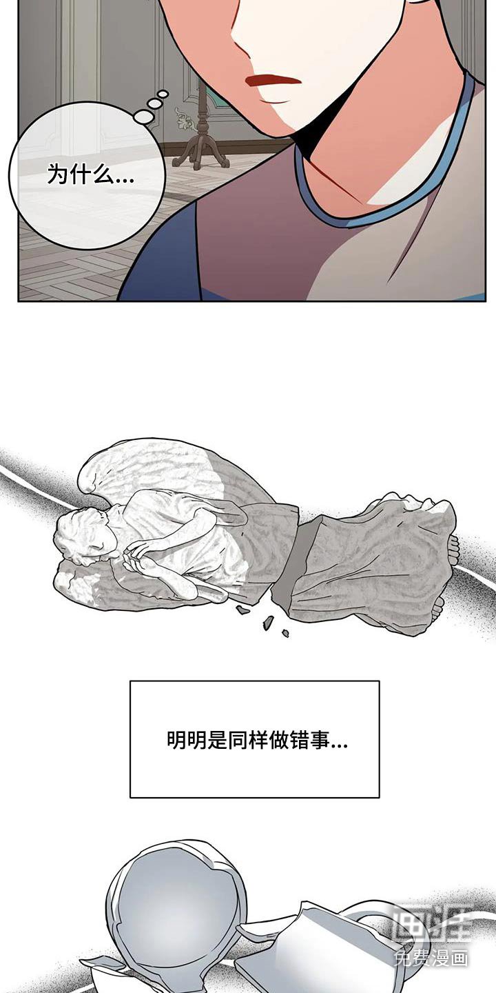 第93章：【第二季】犯错