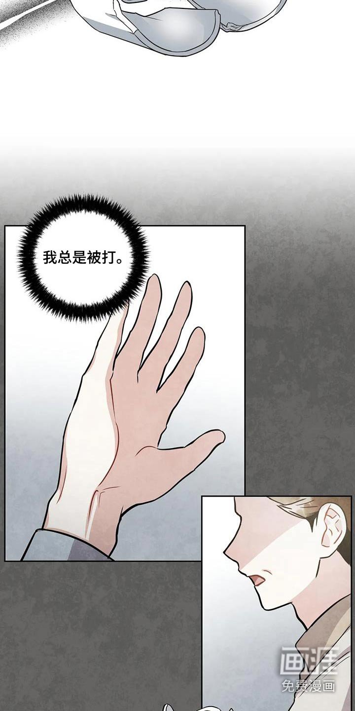 第93章：【第二季】犯错