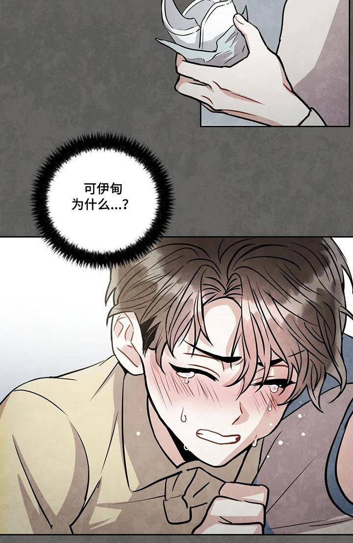 第93章：【第二季】犯错