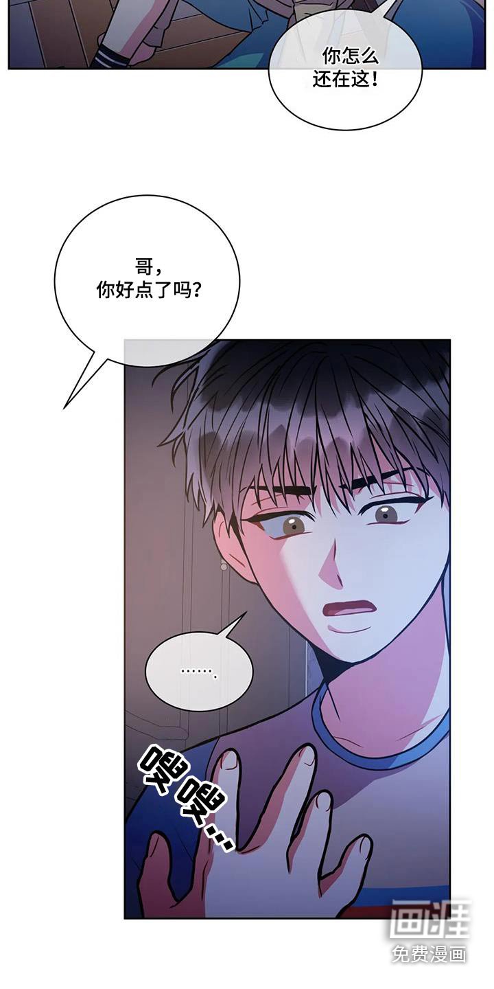 第93章：【第二季】犯错