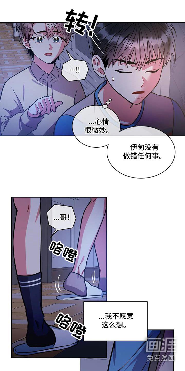 第93章：【第二季】犯错