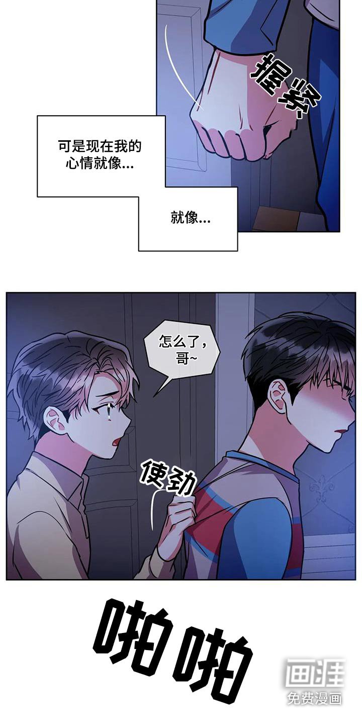 第93章：【第二季】犯错