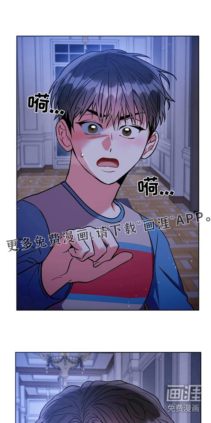 第94章：【第二季】私生子