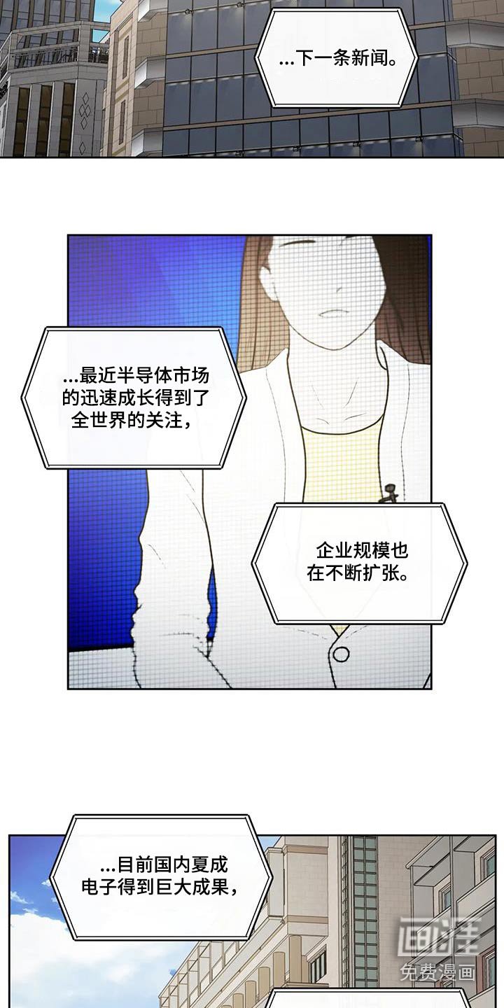 第94章：【第二季】私生子