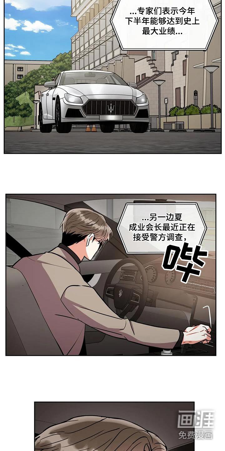 第94章：【第二季】私生子