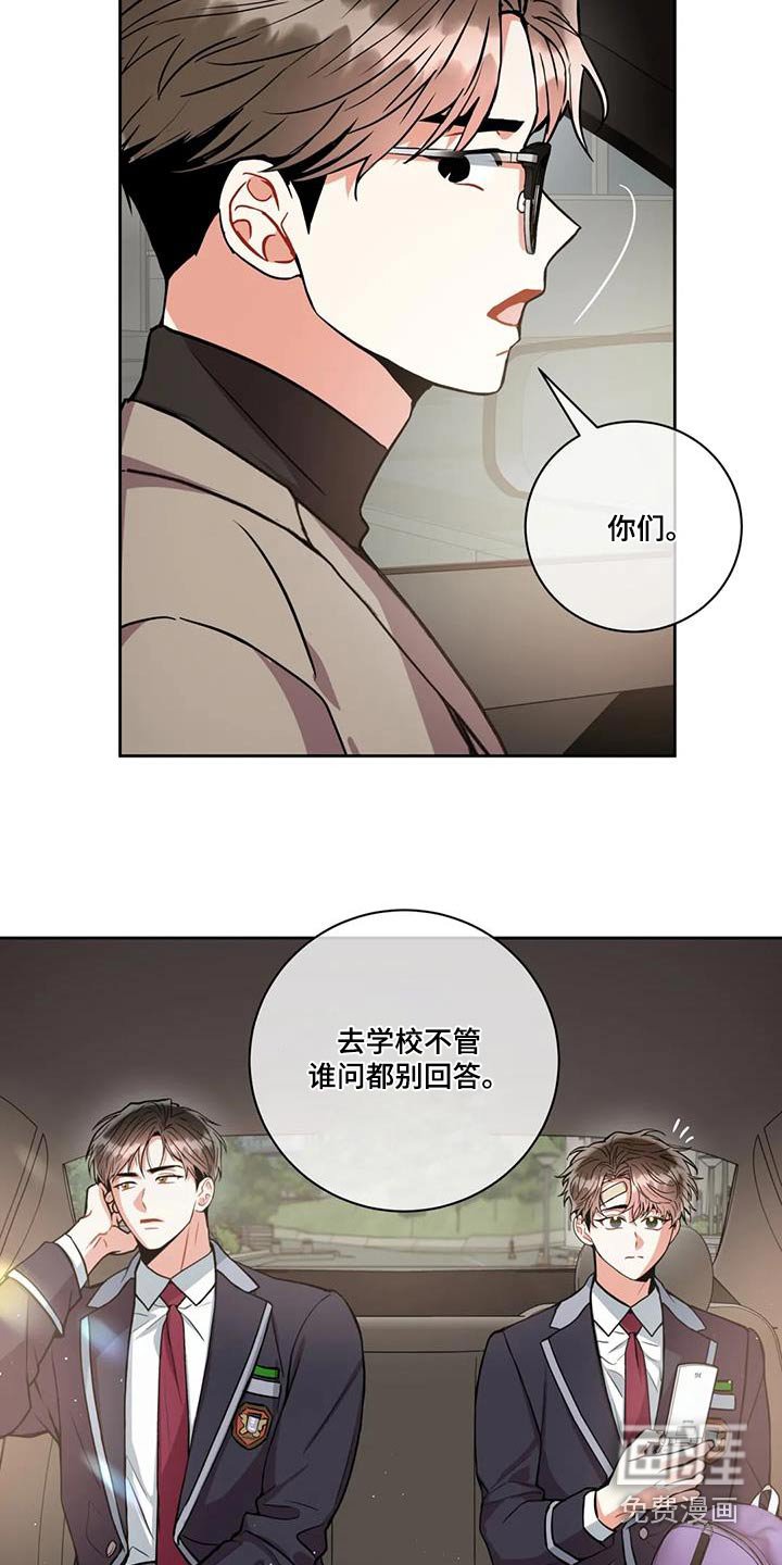 第94章：【第二季】私生子
