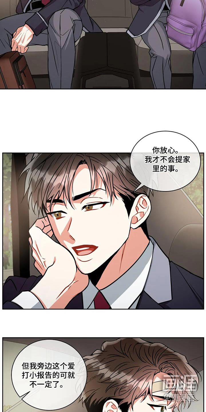 第94章：【第二季】私生子