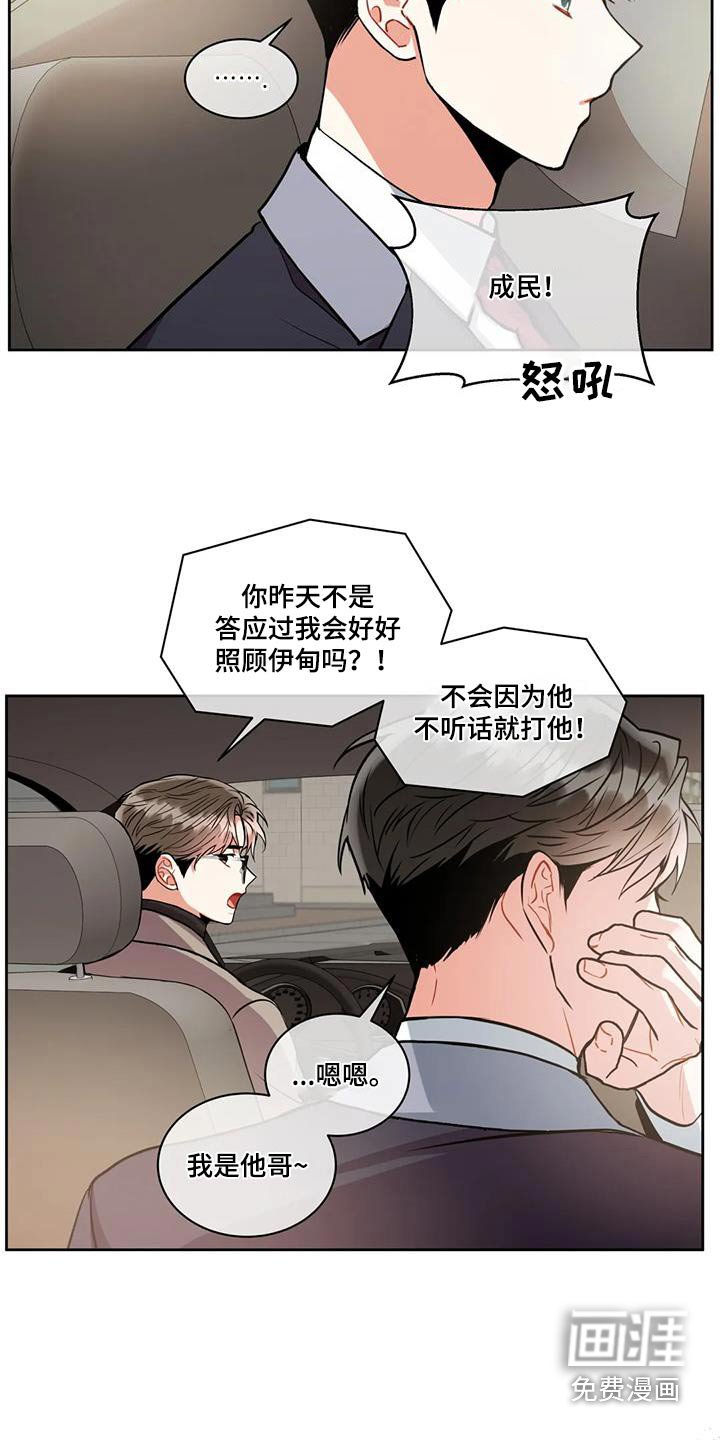 第94章：【第二季】私生子