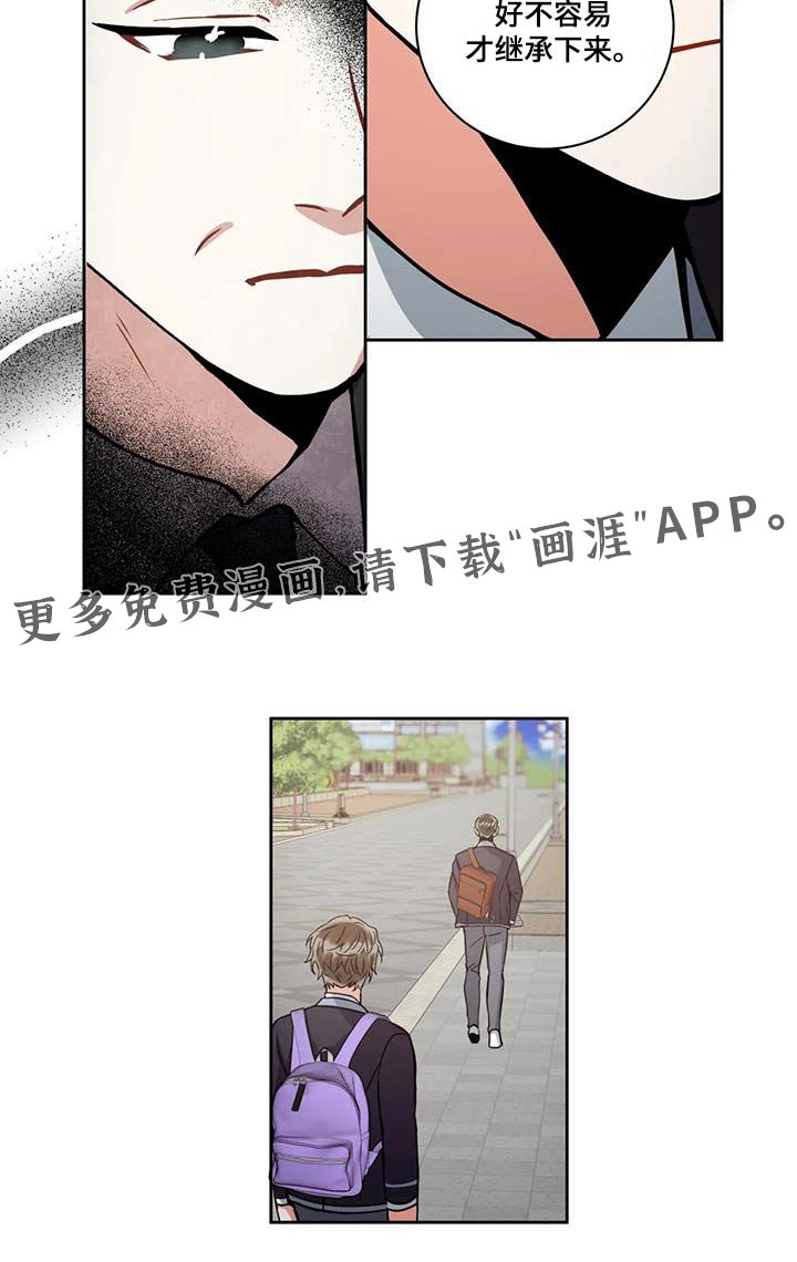 第94章：【第二季】私生子