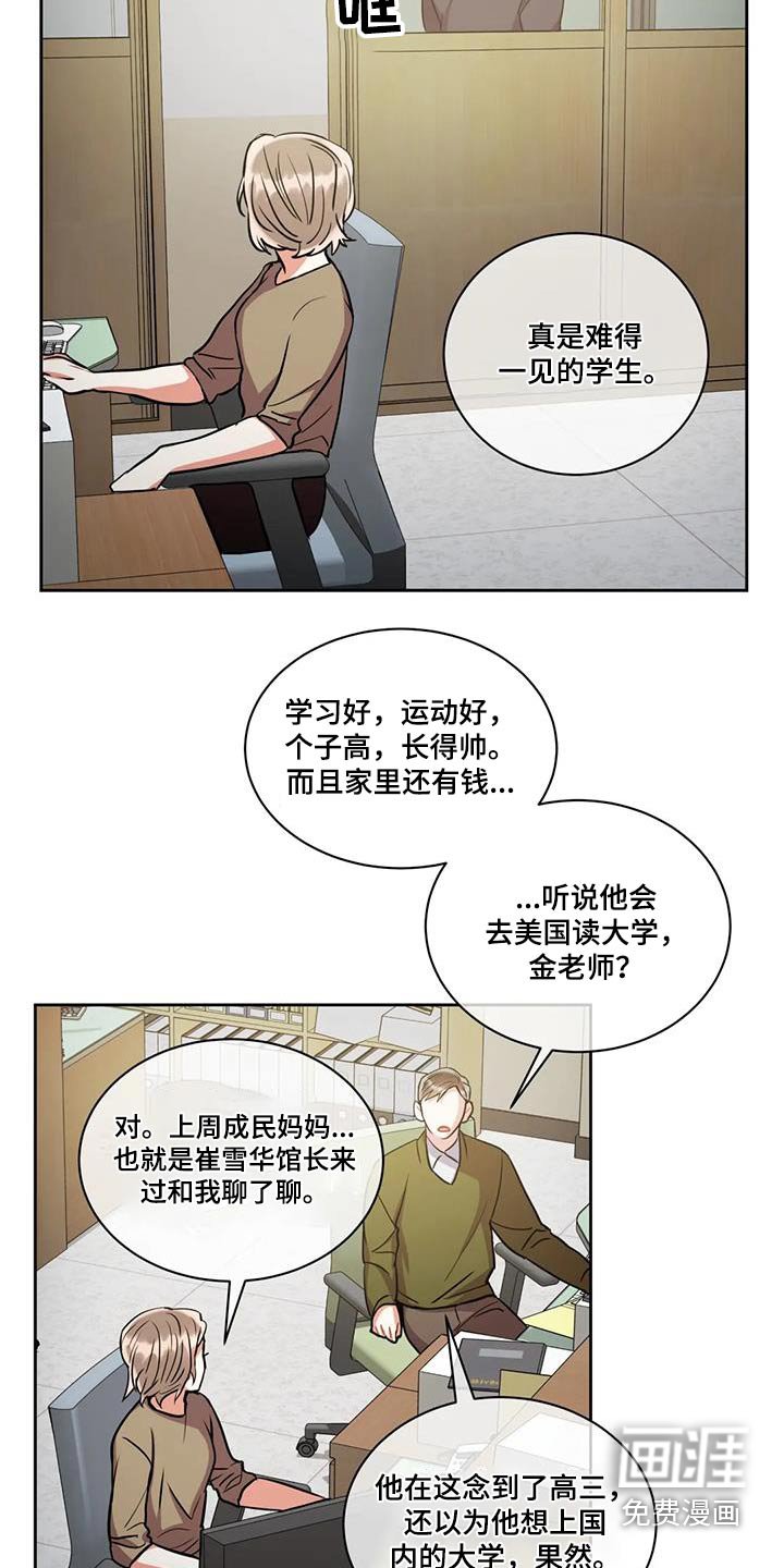 第95章：【第二季】警察