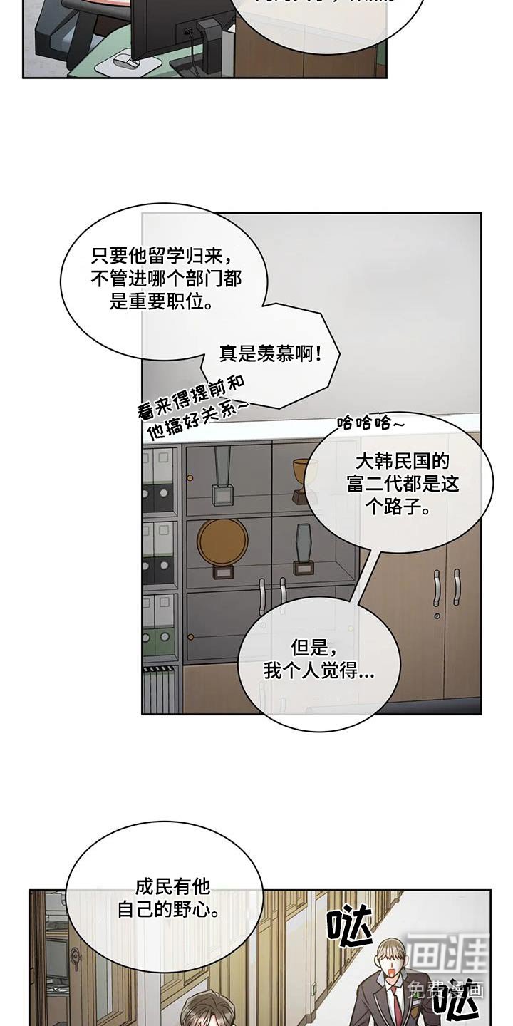 第95章：【第二季】警察