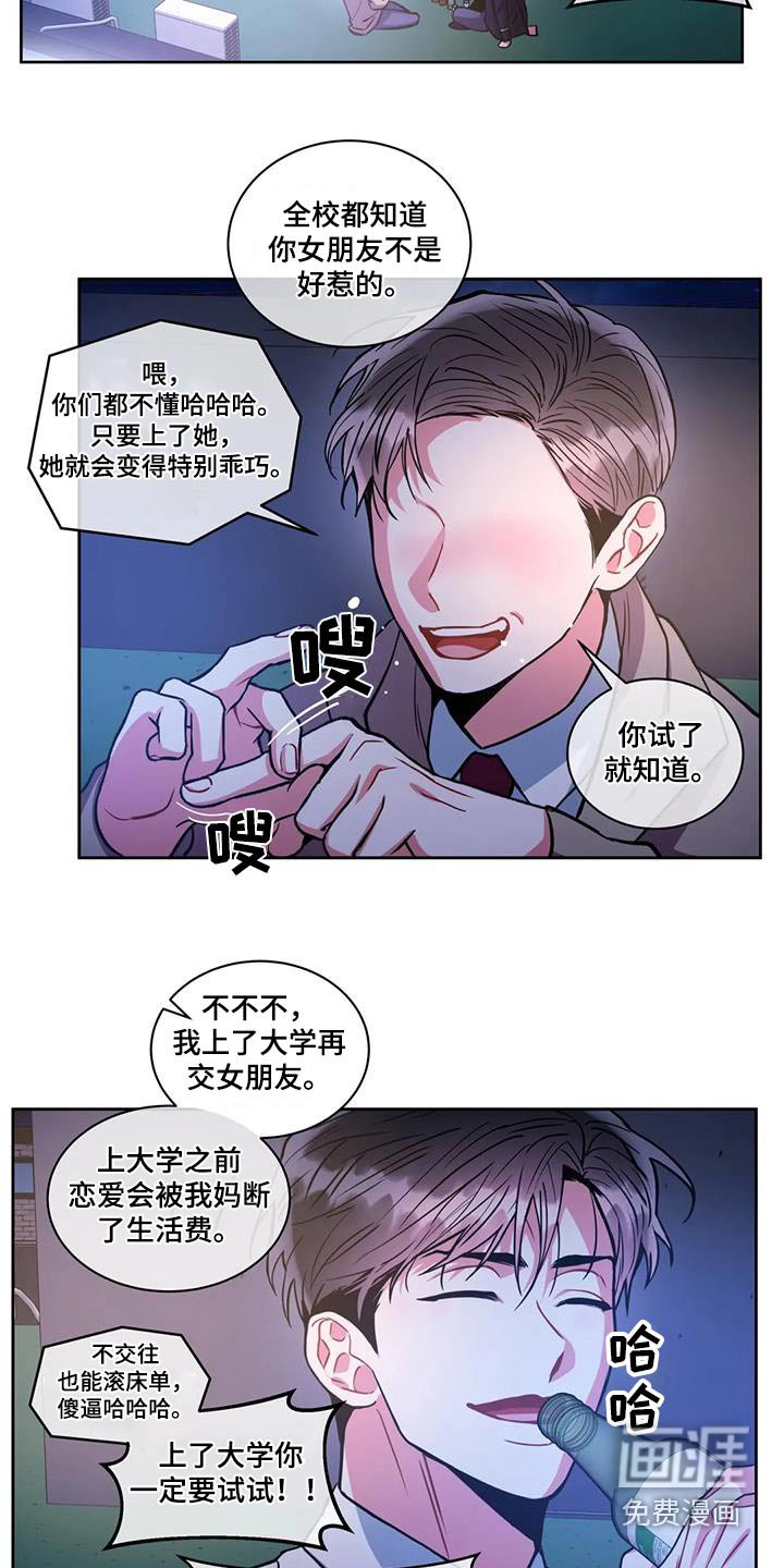 第95章：【第二季】警察