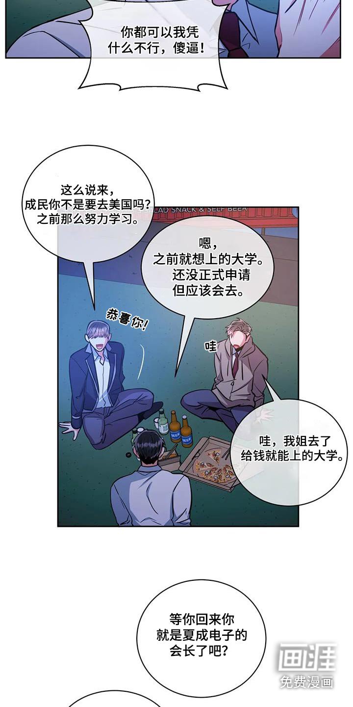 第95章：【第二季】警察