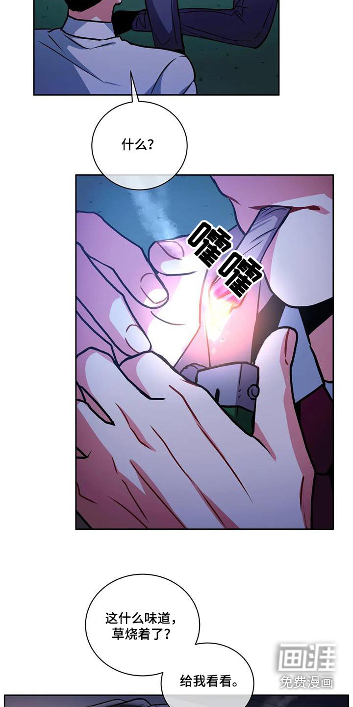 第95章：【第二季】警察