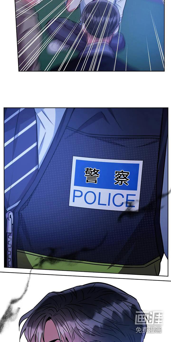 第95章：【第二季】警察