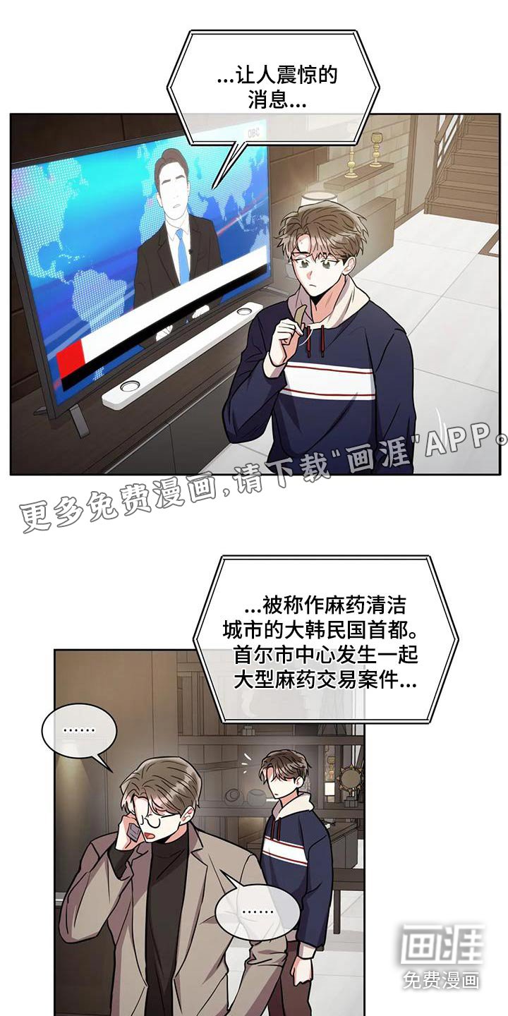 第96章：【第二季】担心