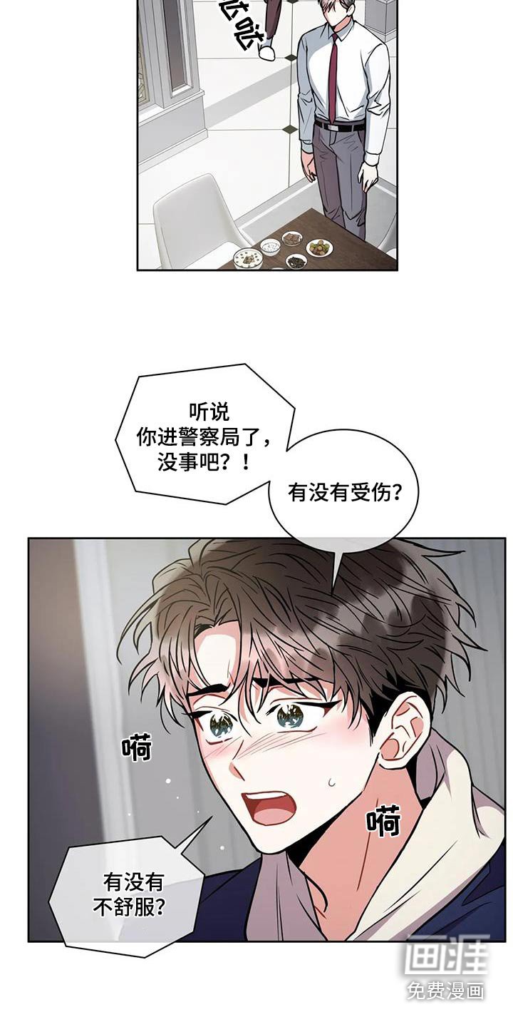 第96章：【第二季】担心