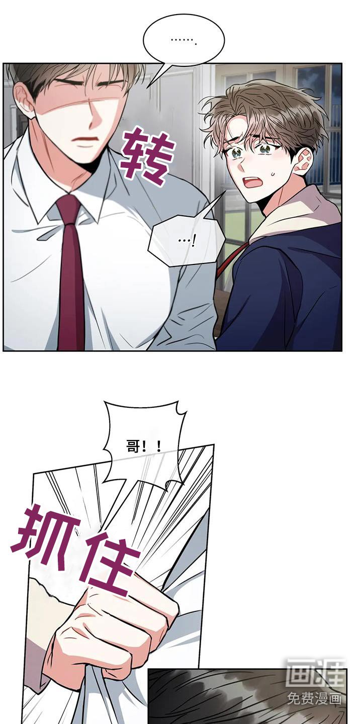 第96章：【第二季】担心