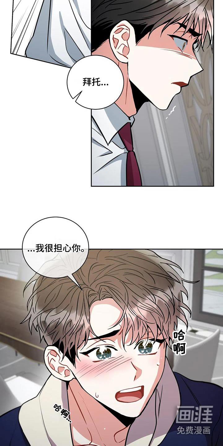 第96章：【第二季】担心