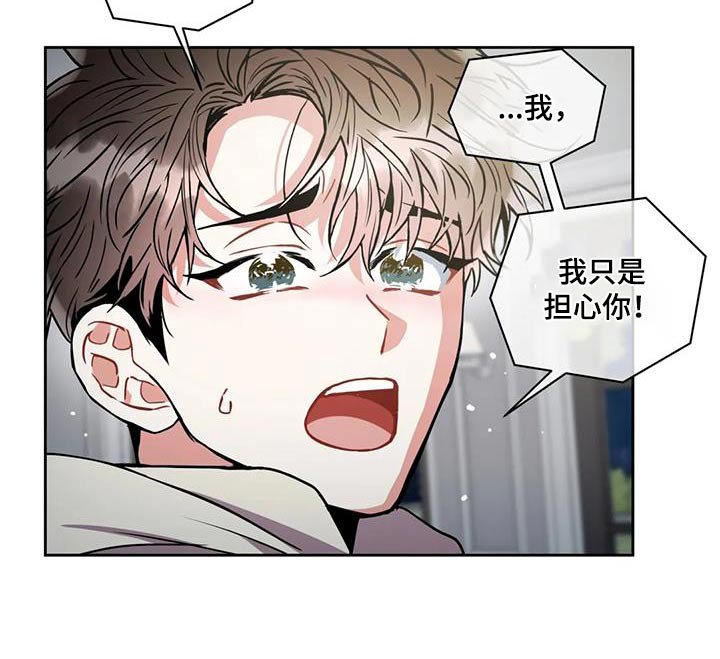 第96章：【第二季】担心
