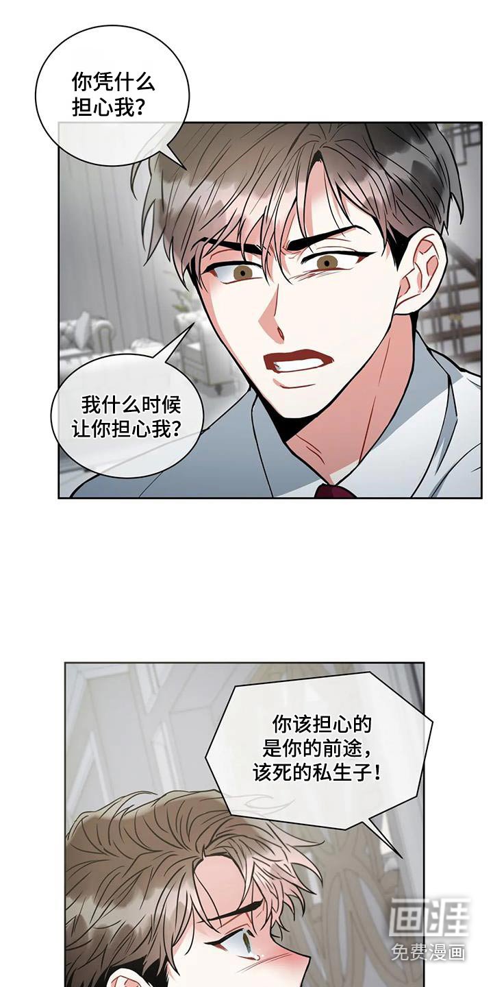 第96章：【第二季】担心