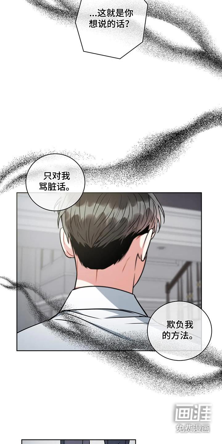 第96章：【第二季】担心