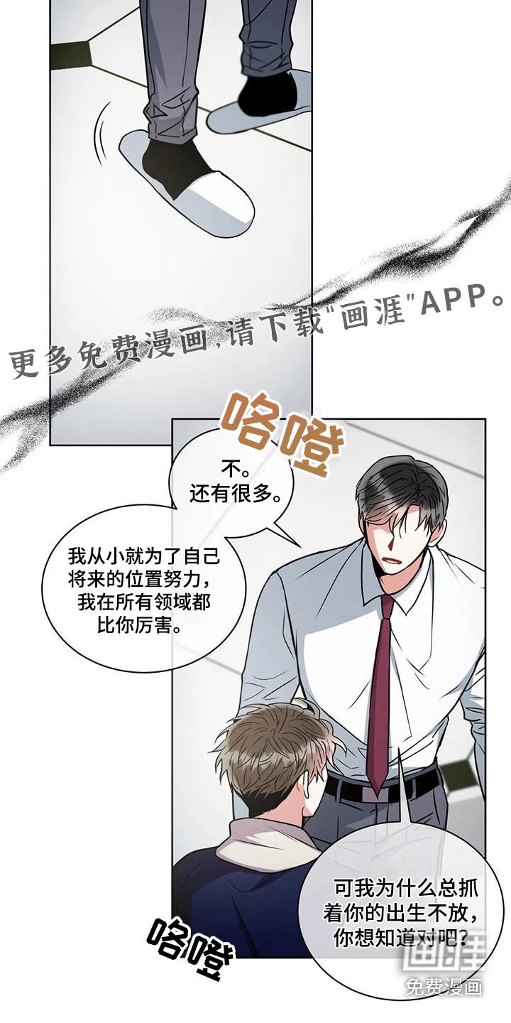 第96章：【第二季】担心