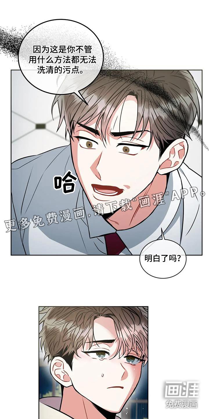 第97章：【第二季】想想办法