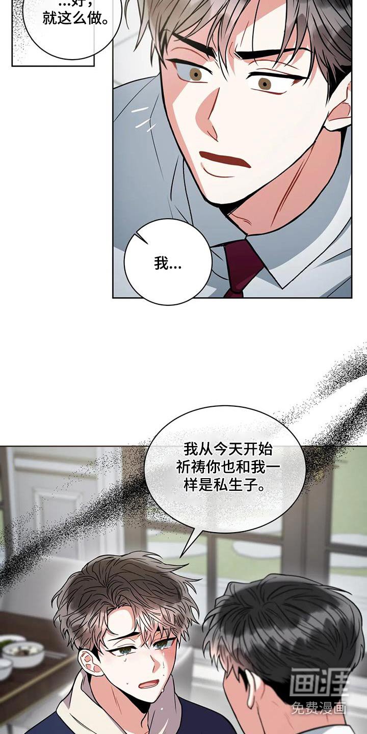 第97章：【第二季】想想办法