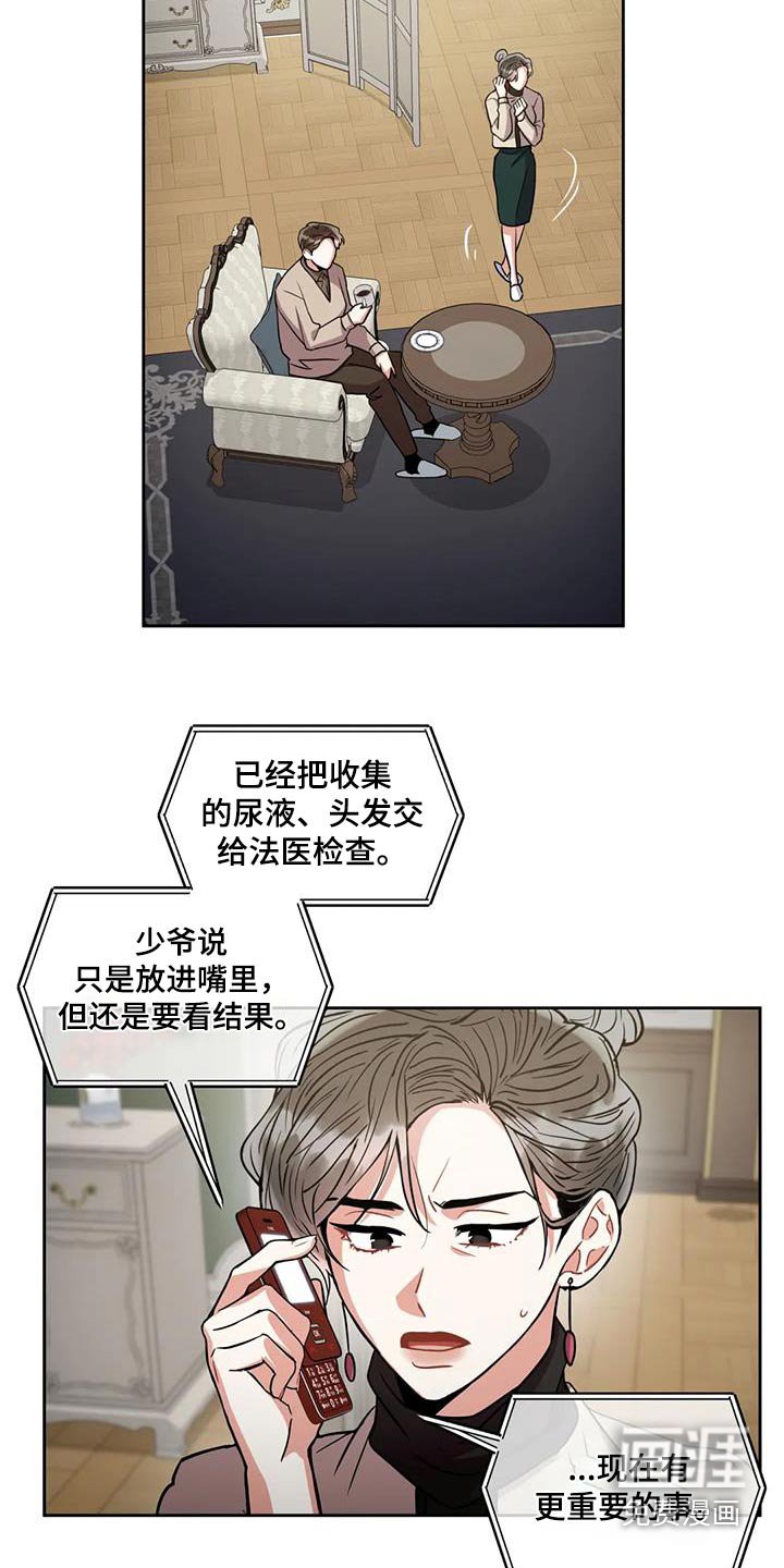 第97章：【第二季】想想办法