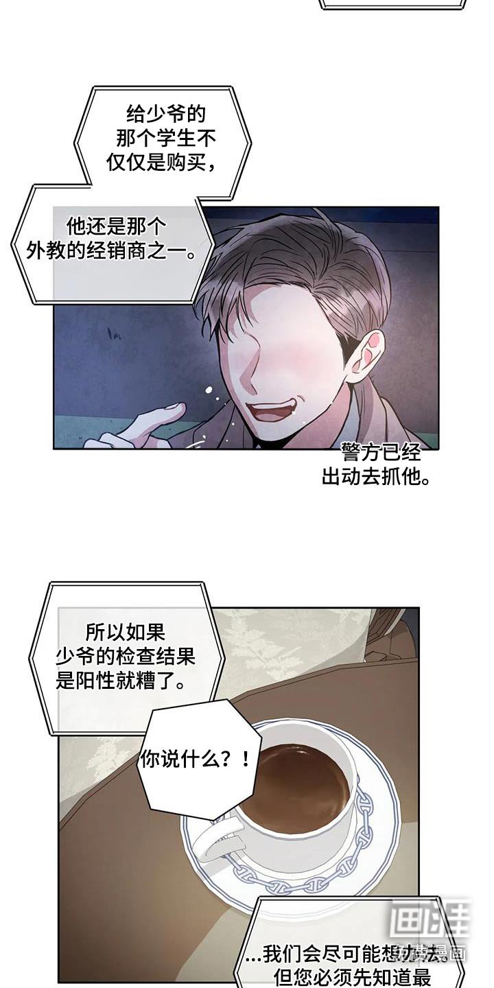 第97章：【第二季】想想办法