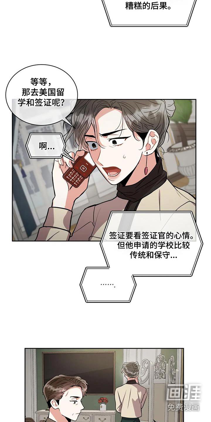 第97章：【第二季】想想办法